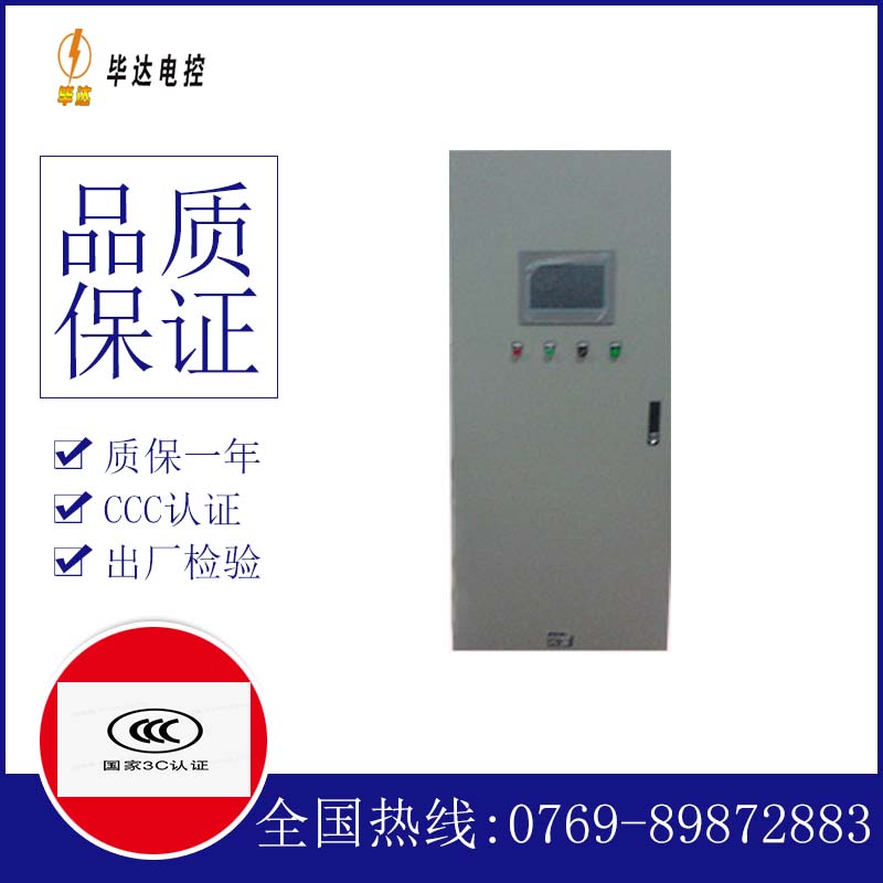 东阳变频控制箱