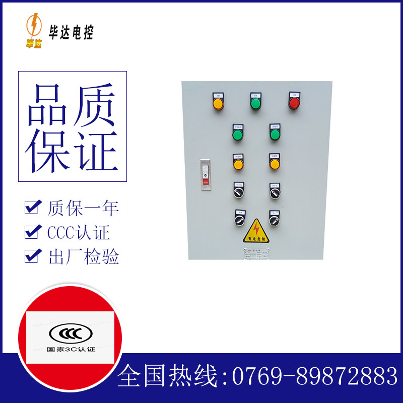 东阳水泵控制箱