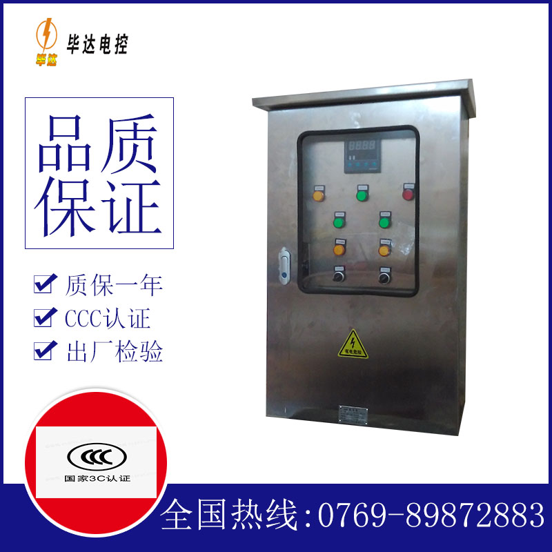 东阳路灯控制箱