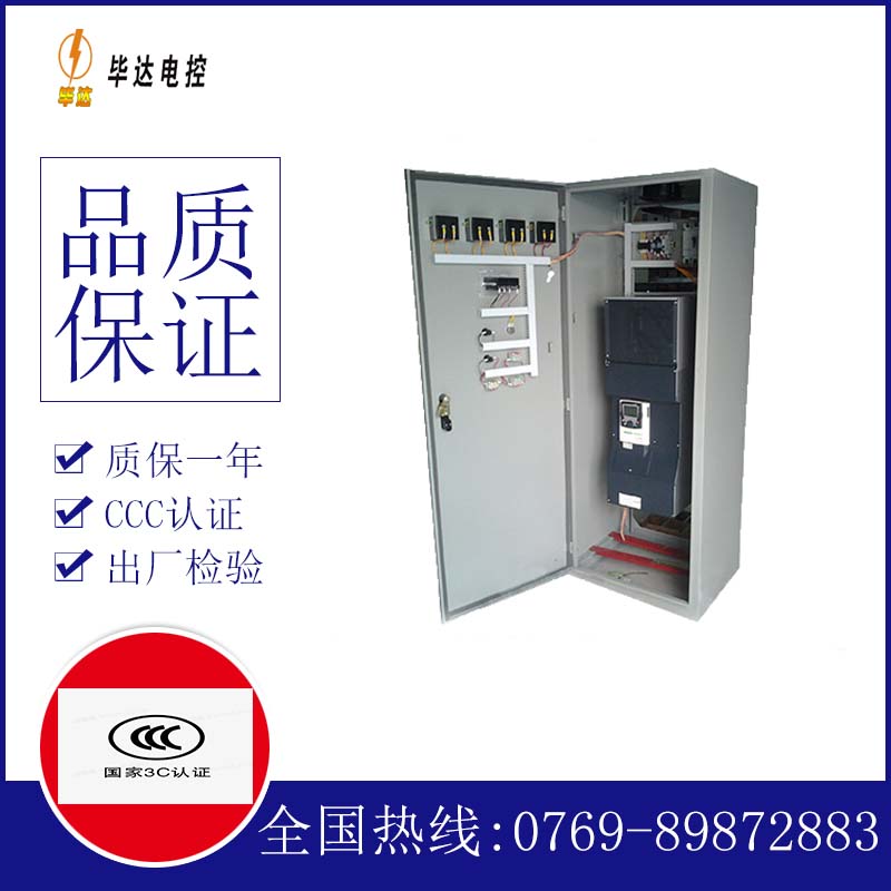 东阳变频控制柜