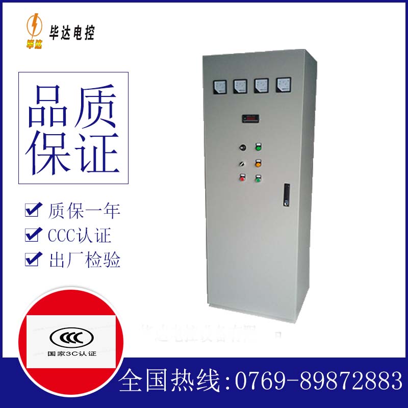 东阳风机控制柜