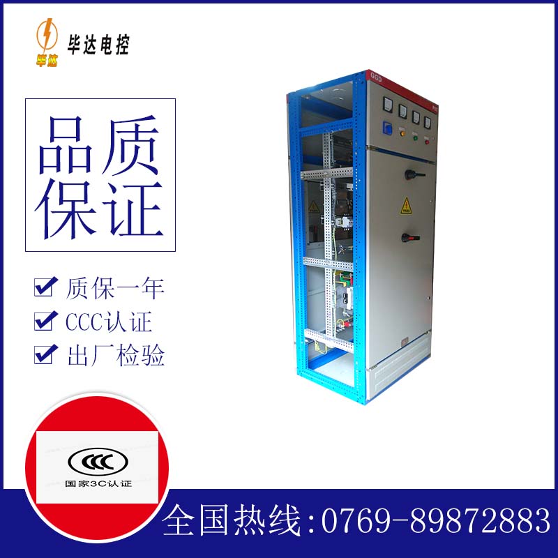 东阳GGD固定式开关柜