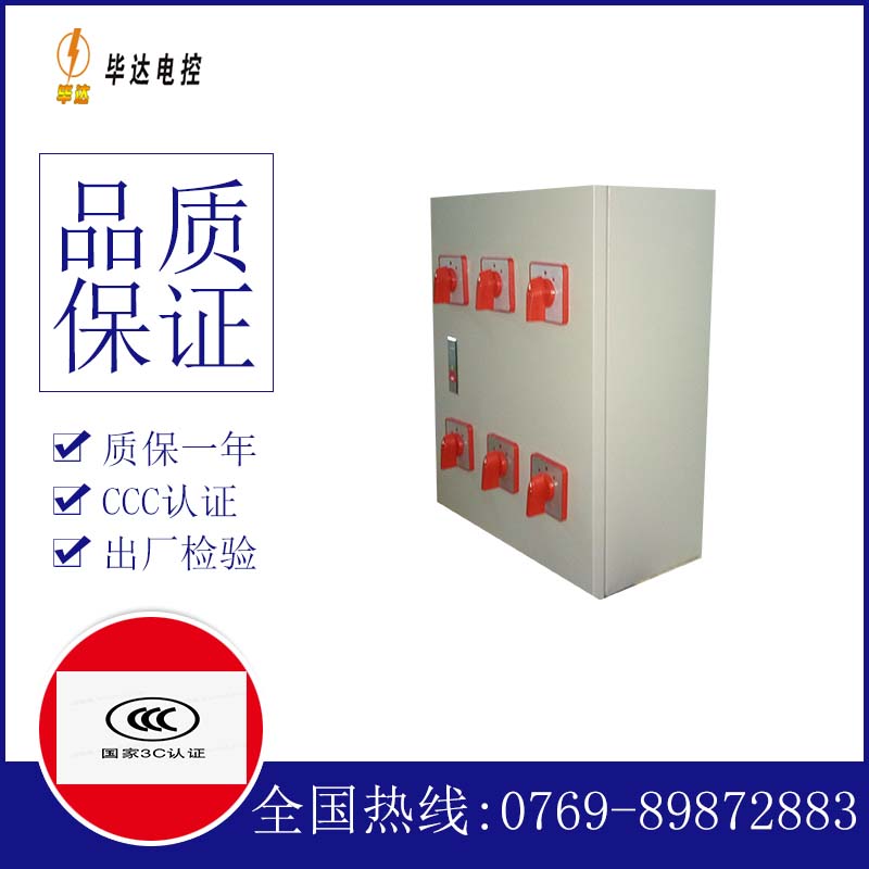 东阳风机控制箱