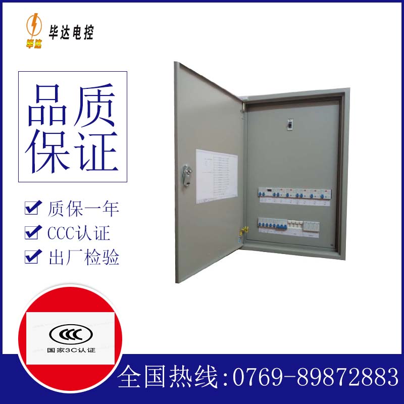 东阳成套控制箱